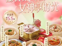 -厝包四点金·潮宴(太古仓店)