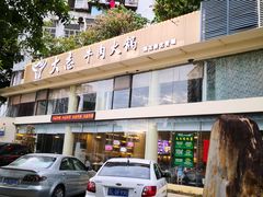 -大志牛肉火锅(天健花园店)