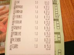 账单-添好运点心专门店(深水埗店)