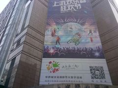 -上海置地广场(南京东路店)