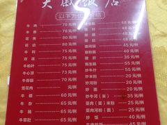 -大戚饭店(泰华路店)