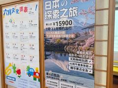 -优米国际日语·留学·移民(南山校区)