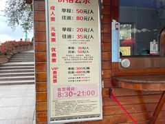 -俄罗斯风情小镇