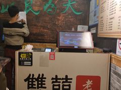 -双喜老铺(人民广场店)