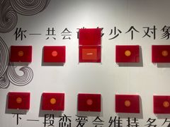 -成都失恋馆