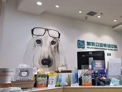 -美联众合动物医院·24h转诊中心