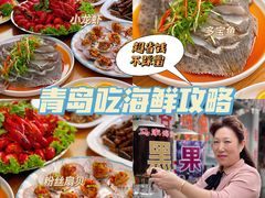 -清真老马家海鲜大排档(台东店)
