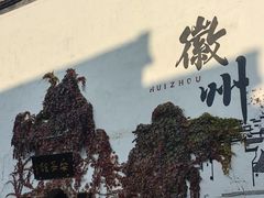 -谢裕大茶行(黎阳店)