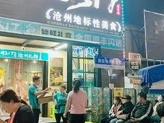 -0317火锅鸡·清真(正达店)