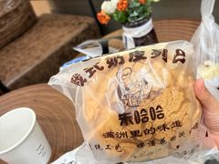 -秀云俄罗斯列巴屋(军星小区店)
