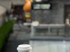 -星巴克臻选(成都宽窄巷子店)