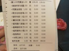 账单-蟹榭·本帮江浙菜·蟹宴(五角场合生汇商场店)