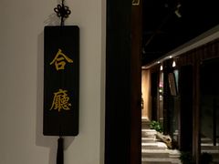 -德迹斋禅意文化茶馆·茶空间·商务洽谈•宴席(桃园店)
