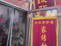 -油旋张(大观园店)