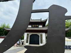 -陶阳里旅游区