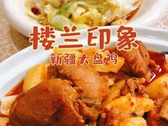 -楼兰印象(朝外店)