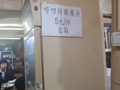 -唠叨坊私房菜(五一街店)