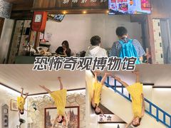 -槟城颠倒博物馆