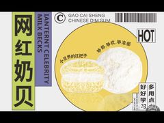 -糕材生(龙湖北京大兴天街店)