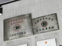 -窦四牛杂面(总店)