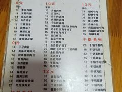 菜单-卢庄(江汉路店)