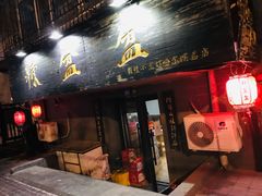 门面-辣盆盆麻辣小龙虾(哈尔滨总店)