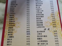 菜单-林之六八·6886大连老菜馆