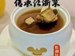 -虹御轩·传承江浙菜(虹桥店)