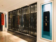 -Yan Ting 宴庭中餐厅(上海静安瑞吉酒店)