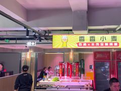 -丰茂烤串(全国首店)