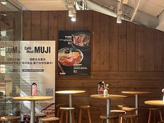 -无印良品餐堂 MUJI Diner(成都太古里店)