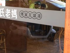 -吴氏老妈·23年家常菜(古城店)