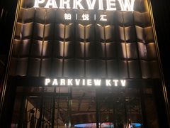 -柏粤汇PARKVIEW KTV(欢乐海岸店)