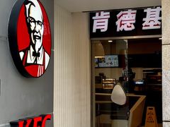 -肯德基(大剧院店)