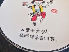 -飞虎过桥米线(翠湖店)