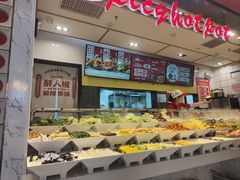 -醉人椒麻辣香锅(上地华联店)