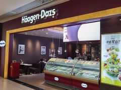 -哈根达斯(皇城恒隆广场店)