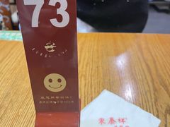 -东泰祥生煎馆(重庆北路店)