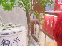 -君之狮子山·轻糖烘焙(松江印象城店)