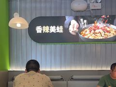 -蛙喔牛蛙(淮安吾悦店)