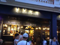 -赵小姐的店(鼓浪屿三友店)