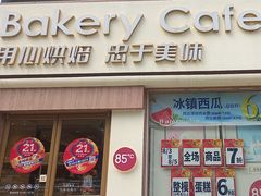 -85度C(南京珠江华海店)