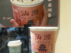 -一杯潮茶·专注潮汕茶饮(十二中创始店)