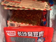 -黑色经典臭豆腐·湖南特产(坡子街店)