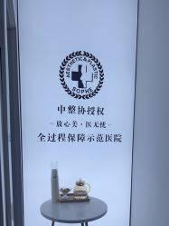 -索菲医疗整形美容