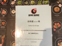 -Kingkong Buffet(The Mercury ville)