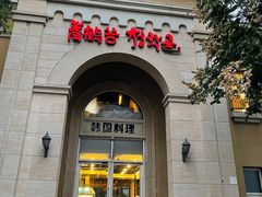 门面-青鹤谷(苏州店)