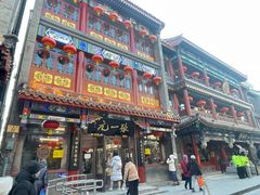 -张一元(总店)
