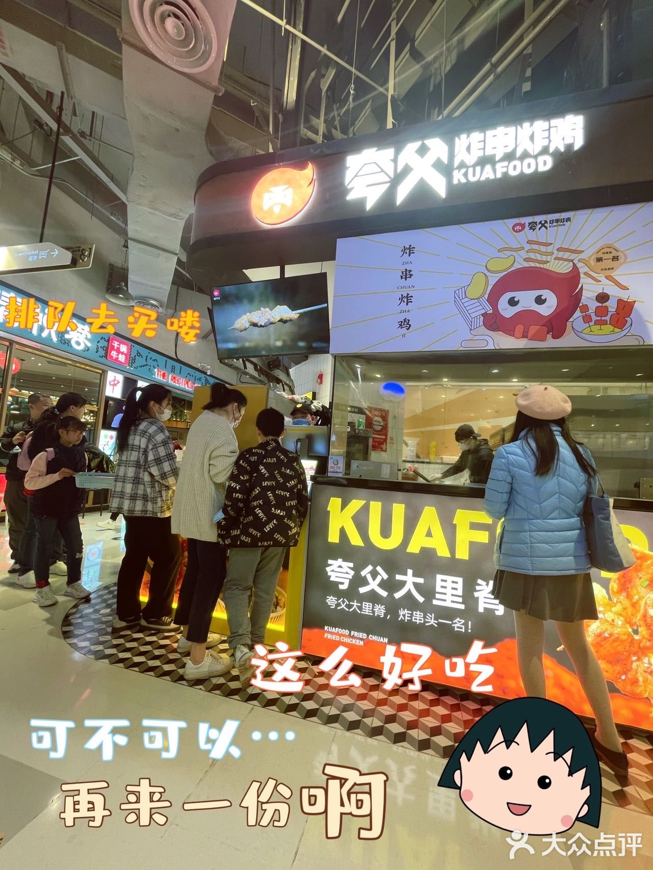 低至一元的夸父炸串，二十元一大桶❗