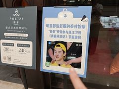 -菩泰·泰式草本按摩SPA(武汉新天地南馆店)